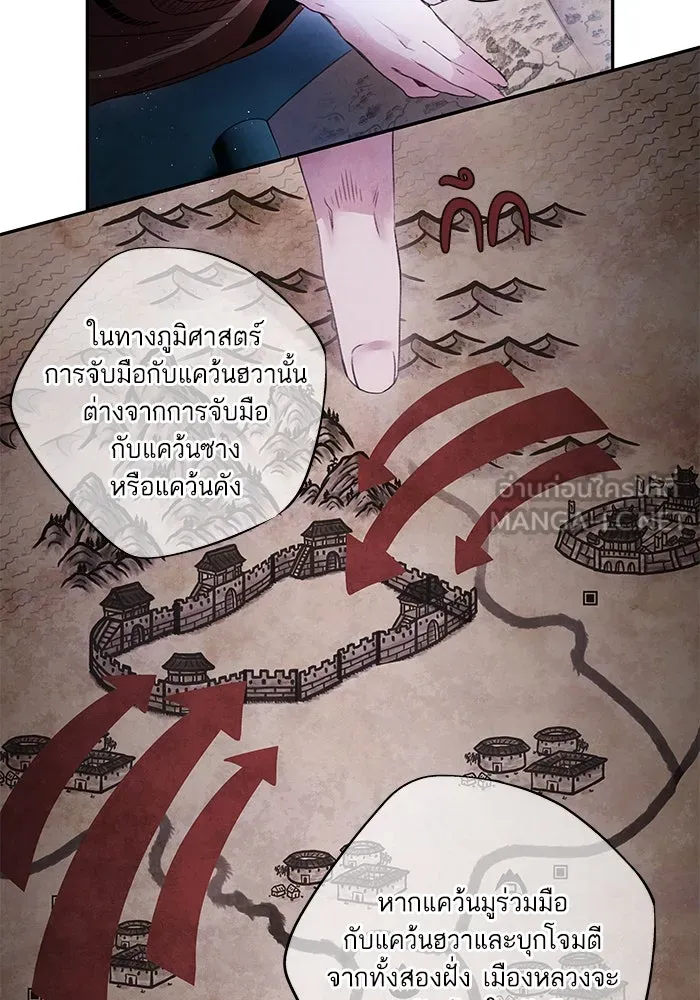 อาซา ตอนที่ 68 แต่ละคน รูปที่ 6