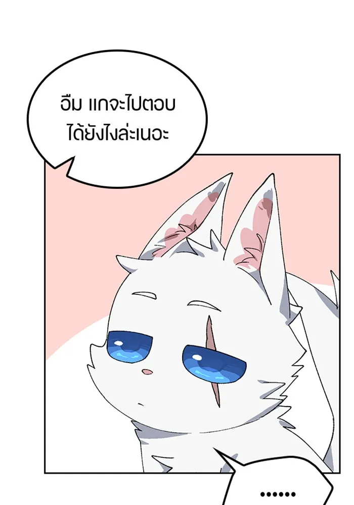 ตั้งแคมป์ฮีลใจในต่างโลก ตอนที่ 46 รูปที่ 16