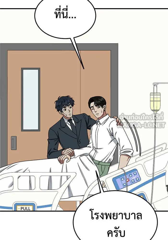 ช่วยเปลี่ยนฉันที ตอนที่ 192. ซีซัน 1 ภาคพิเศษ 2  เอเดน&am รูปที่ 78