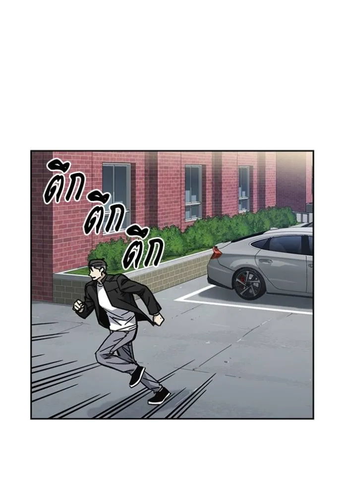 Study Group ตอนที่ 248 รูปที่ 26