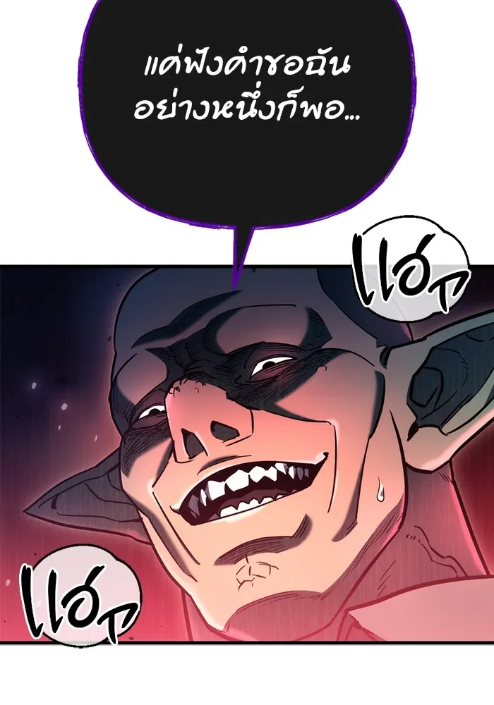 โกดังลับหลังโลกแตก ตอนที่ 23 รูปที่ 106