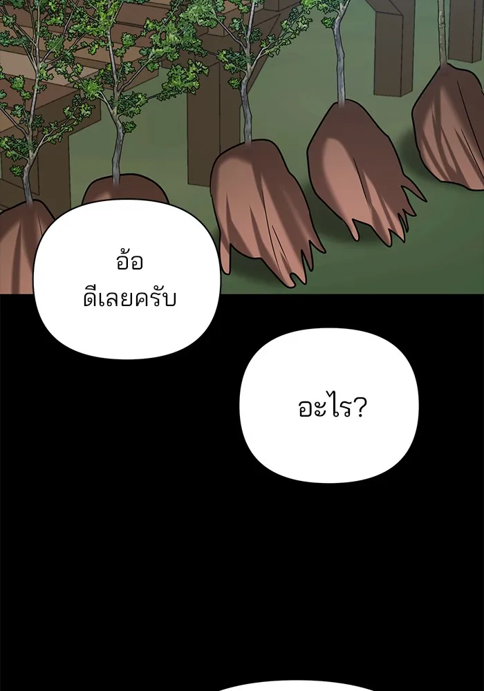 อะคาเดมีนี้เห็นทีจะเจ๊ง ตอนที่ 36 รูปที่ 98