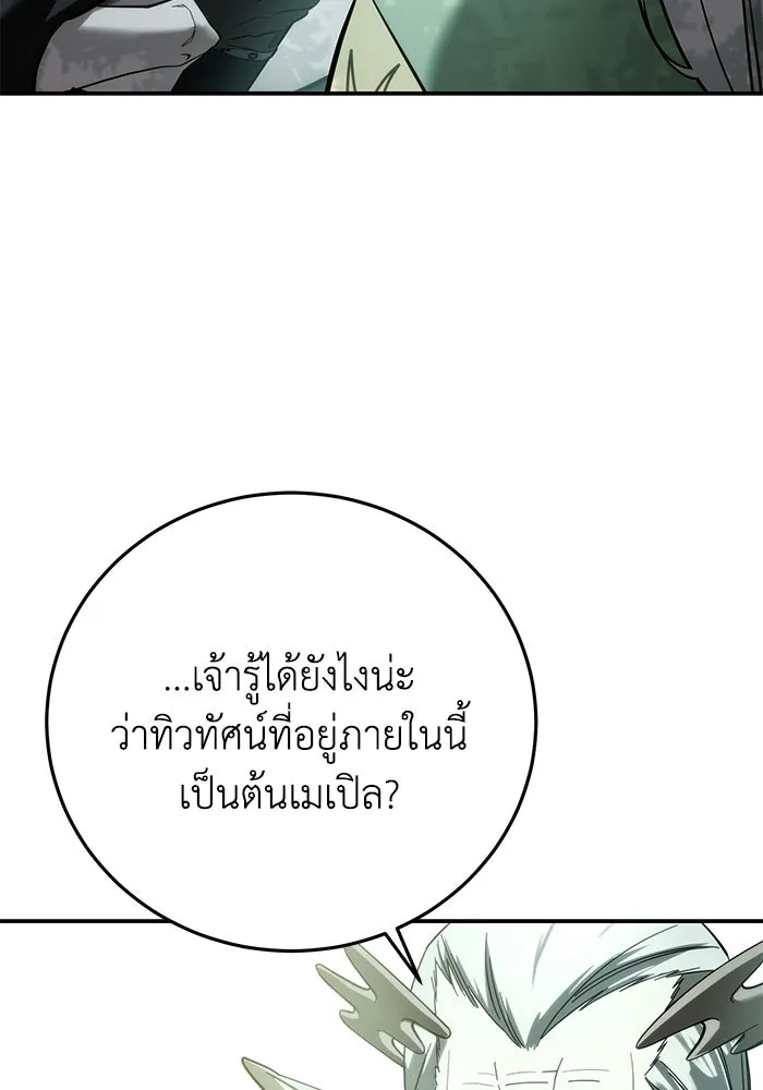 ยอดนักดาบผู้โอบอุ้มดารา ตอนที่ 112 รูปที่ 16