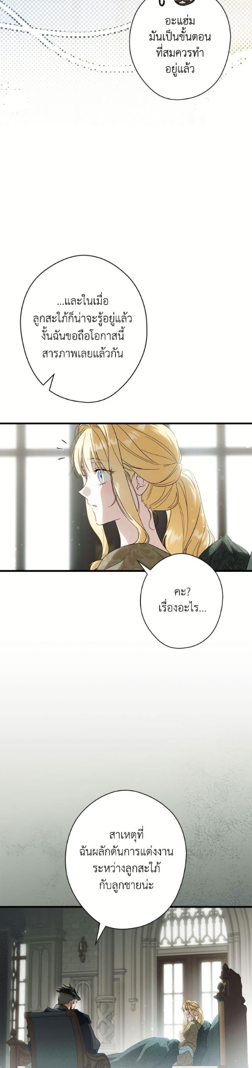 Manga-lc-com อ่านมังงะ อ่านการ์ตูน ออนไลน์ ฟรี How to Get My Husband on My Side ตอนที่ 1 2 3 4 5 6 7 8 9 10 11 12 13 14 ฟรี ไม่มีโฆษณา Manga-lc - อ่าน มังงะ อ่าน การ์ตูน ออนไลน์ อ่านมังงะ ฟรี