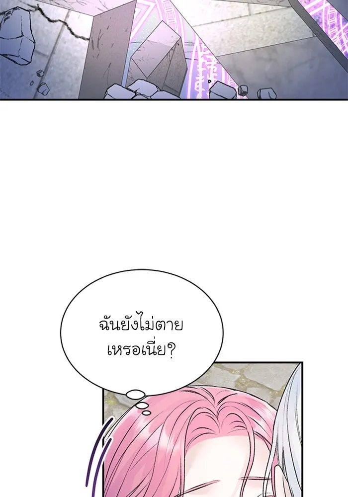 ไหนบอกว่าฉันใกล้ตาย ตอนที่ 26 รูปที่ 25