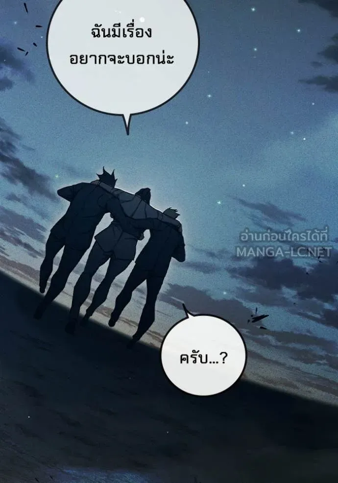 เยาวชนคนคุก ตอนที่ 83 รูปที่ 182