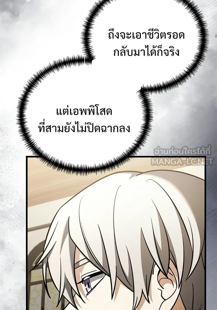 อัศวินดำล่าท้าเวลา ตอนที่ 51 รูปที่ 21