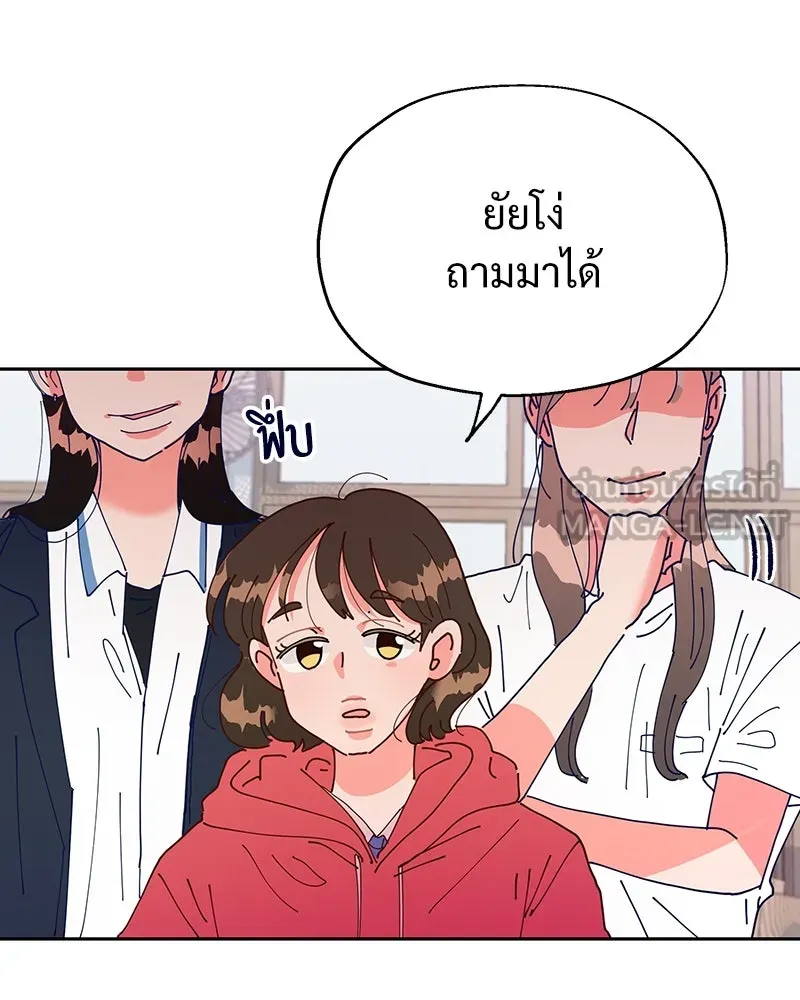 Pyramid Game เกมพีระมิด ตอนที่ 2 รูปที่ 120