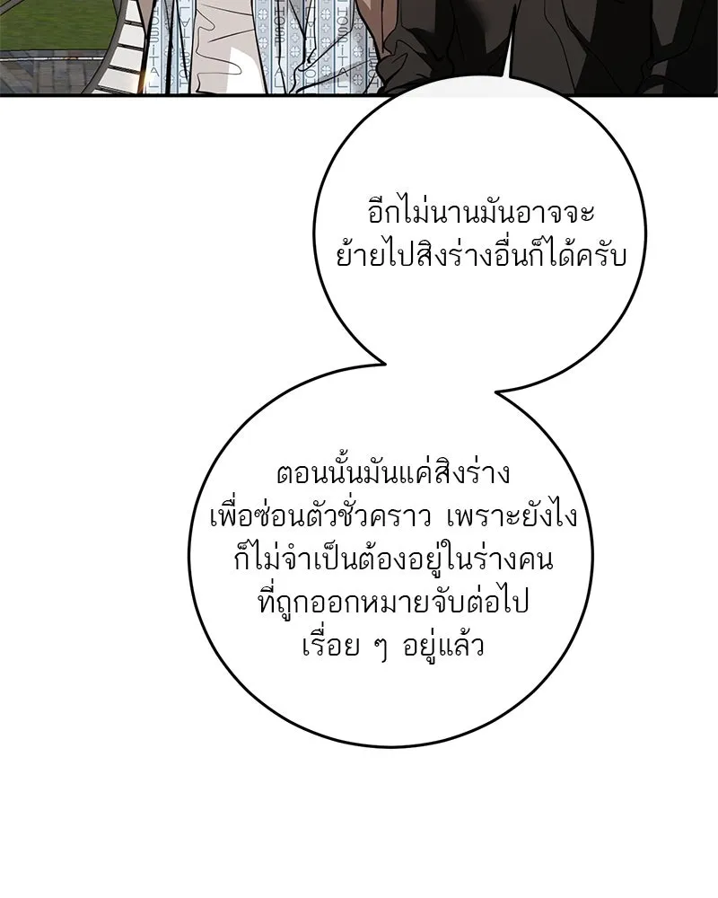 ตำนานเทพธิดาตกสวรรค์ ตอนที่ 127 รูปที่ 44