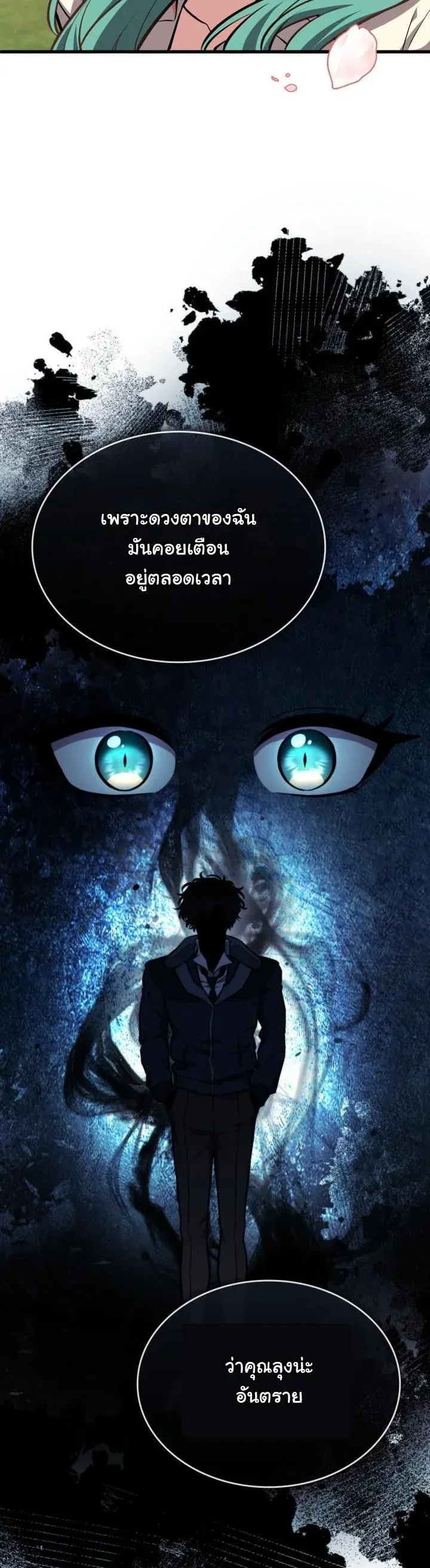 Kidnapped Dragons ด_ลล_บฉบ_บล_กพาต_วม_งกร ตอนที่ ตอนที่ 2 รูปที่ 51