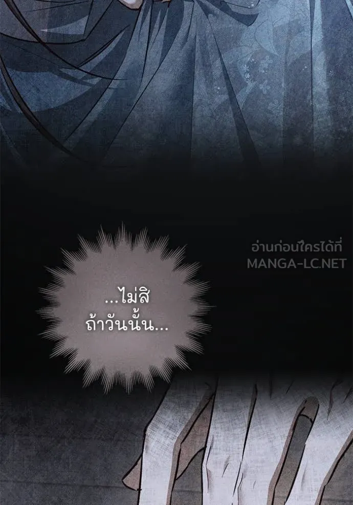 ยามหมาป่าทมิฬ ตอนที่ 66 รูปที่ 39