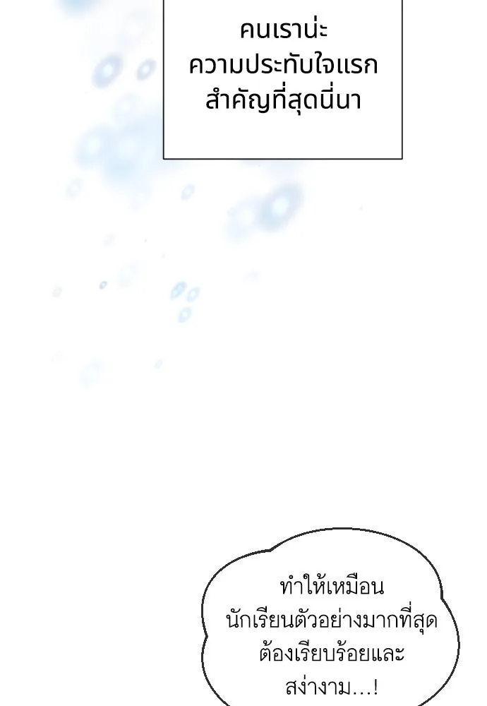 นักเล่นแร่แปรธาตุสายเปย์ ตอนที่ 2 รูปที่ 25