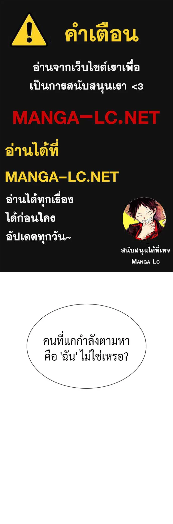 นักฆ่าย้อนวัย ตอนที่ 71 รูปที่ 1