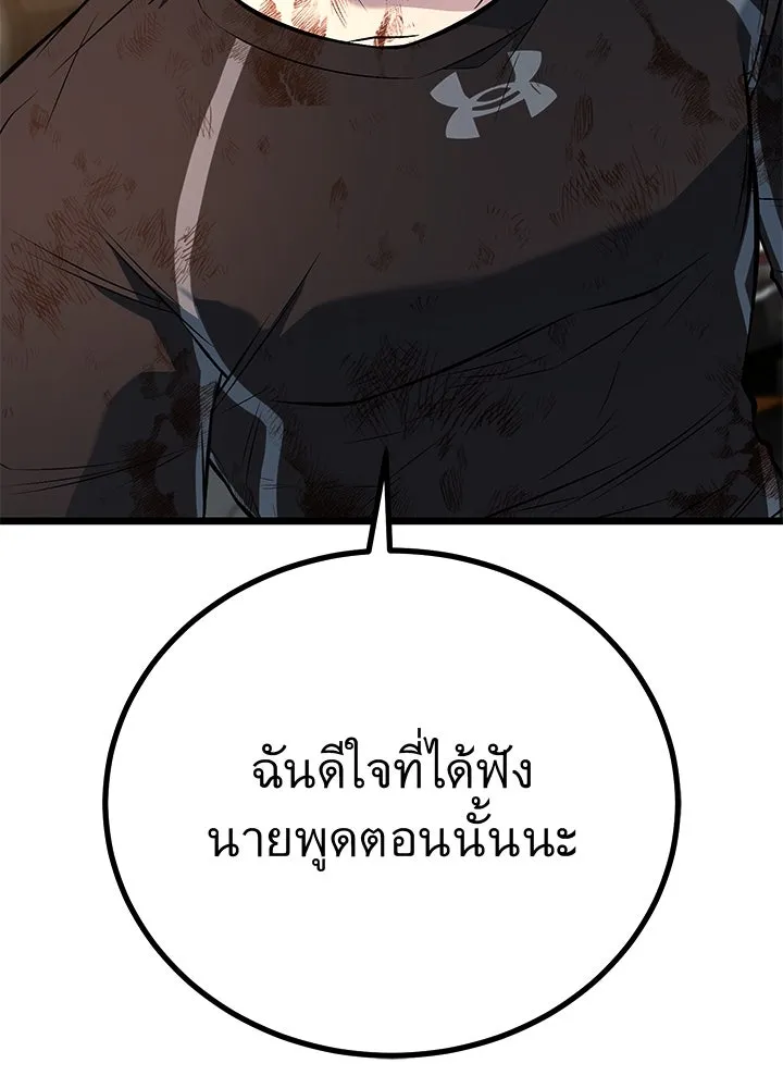 ราชาลานประลอง ตอนที่ 57 รูปที่ 98