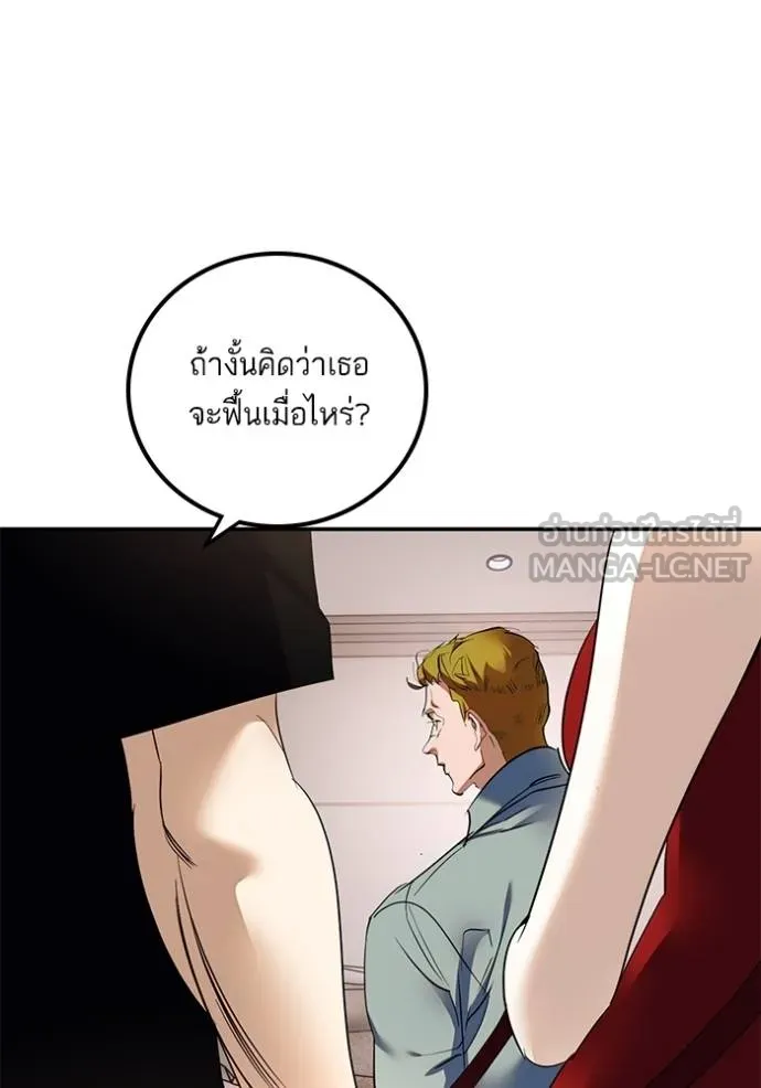 Return to Player ตอนที่ 181 รูปที่ 69