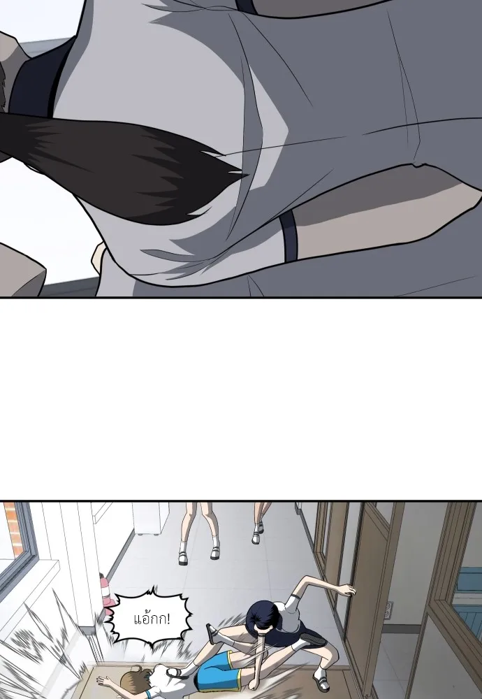 สนามเด็กล่า ตอนที่ 4 รูปที่ 185