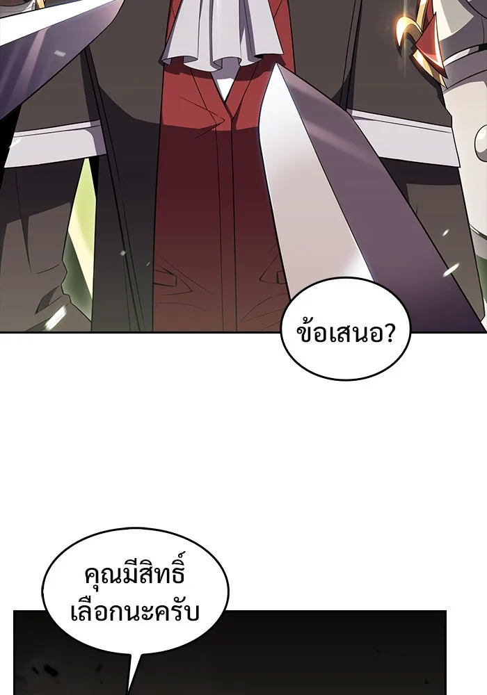 ผู้เล่นหน้าใหม่เลเวลแมกซ์ ตอนที่ 21 เจ้าของพระระเบียงที่เสื่อมโทรม รูปที่ 23