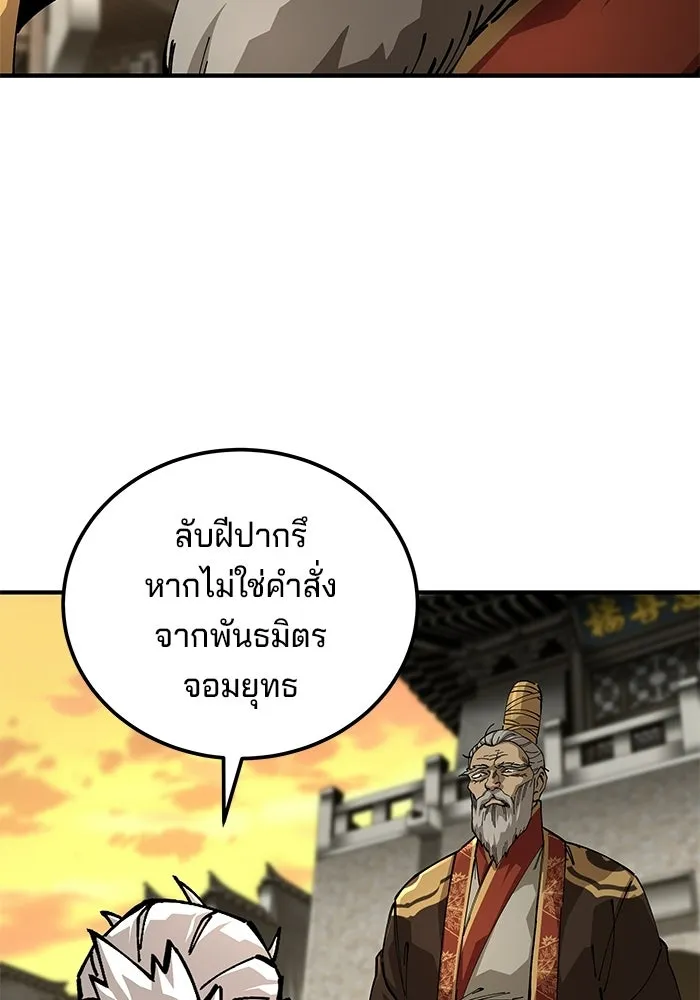 คุณปู่จอมยุทธกับหลานสาวสุดแกร่ง ตอนที่ 104 รูปที่ 107