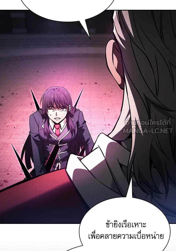 นักดาบอัจฉริยะจากอะคาเดมี ตอนที่ 83 รูปที่ 9