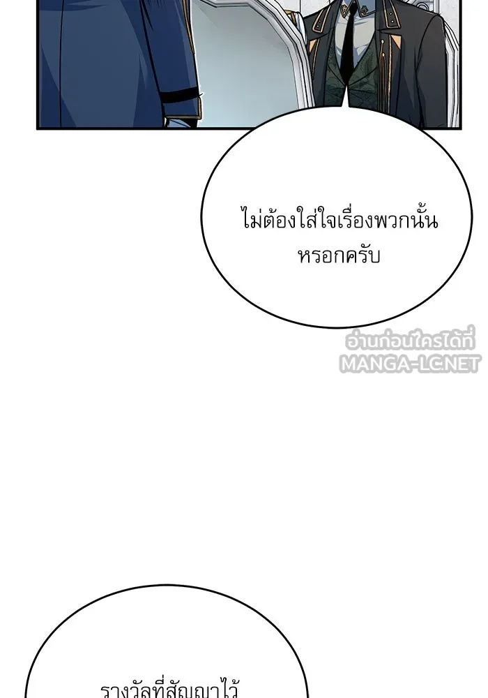 ศาสตราจารย์จำเป็นแห่งอะคาเดมี ตอนที่ 115 รูปที่ 9