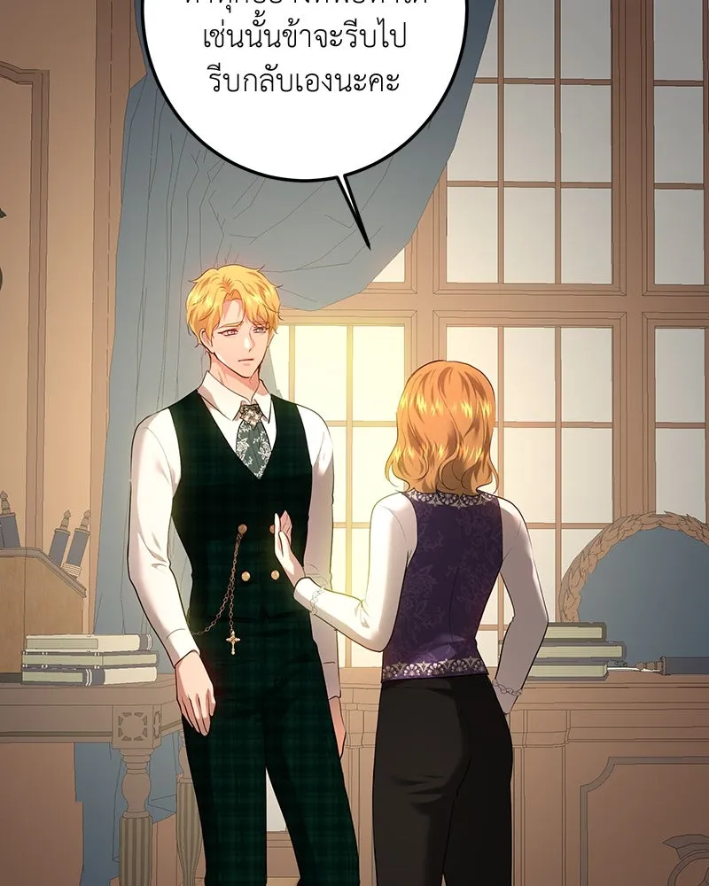 เจ้าหญิงคลั่งแห่งวังหลวง ตอนที่ 109 รูปที่ 74