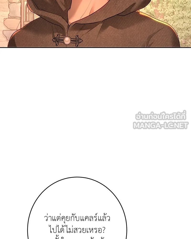 เจ้าหญิงคลั่งแห่งวังหลวง ตอนที่ 106 รูปที่ 51
