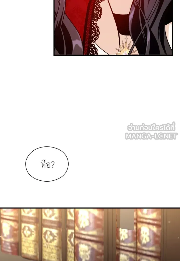 จักรพรรดิคลั่งรักที่เด็กกว่าฉันพันปี ตอนที่ 5 รูปที่ 84