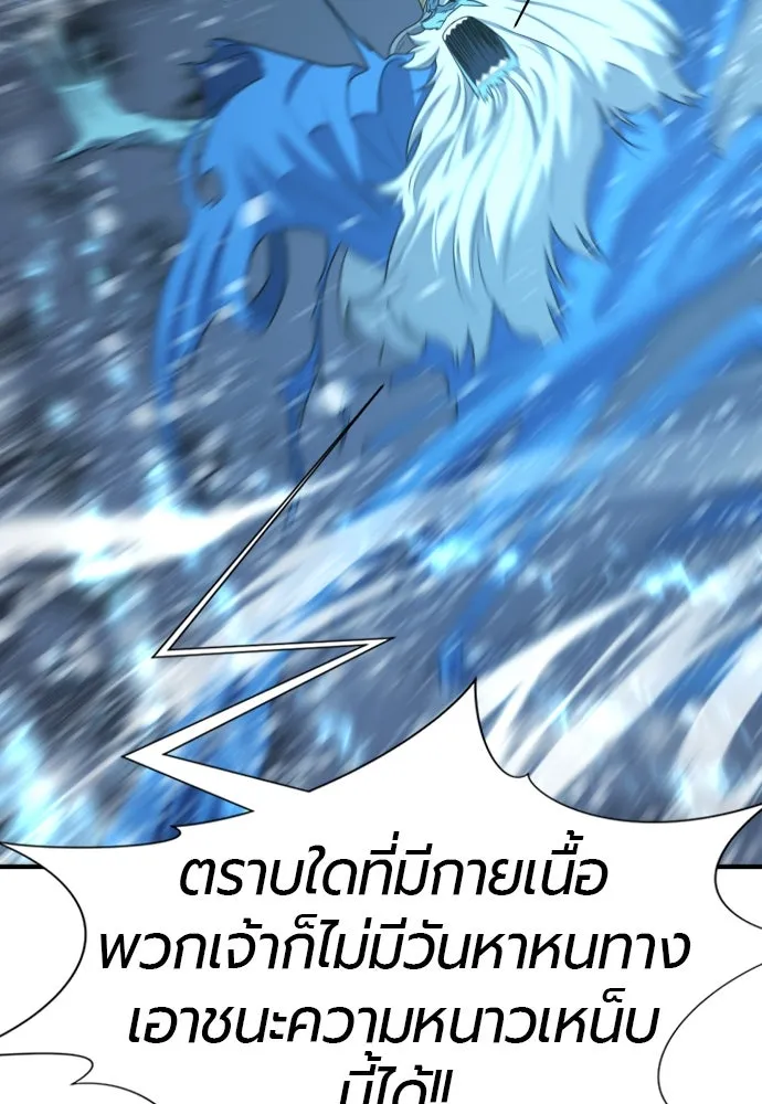 ยอดสถาปนิกผู้พิทักษ์อาณาจักร ตอนที่ 175 รูปที่ 38