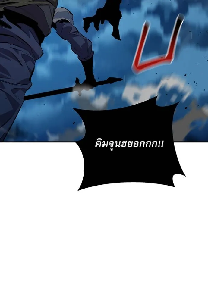 แยกร่างล่าอัตโนมัติ ตอนที่ 112 รูปที่ 149