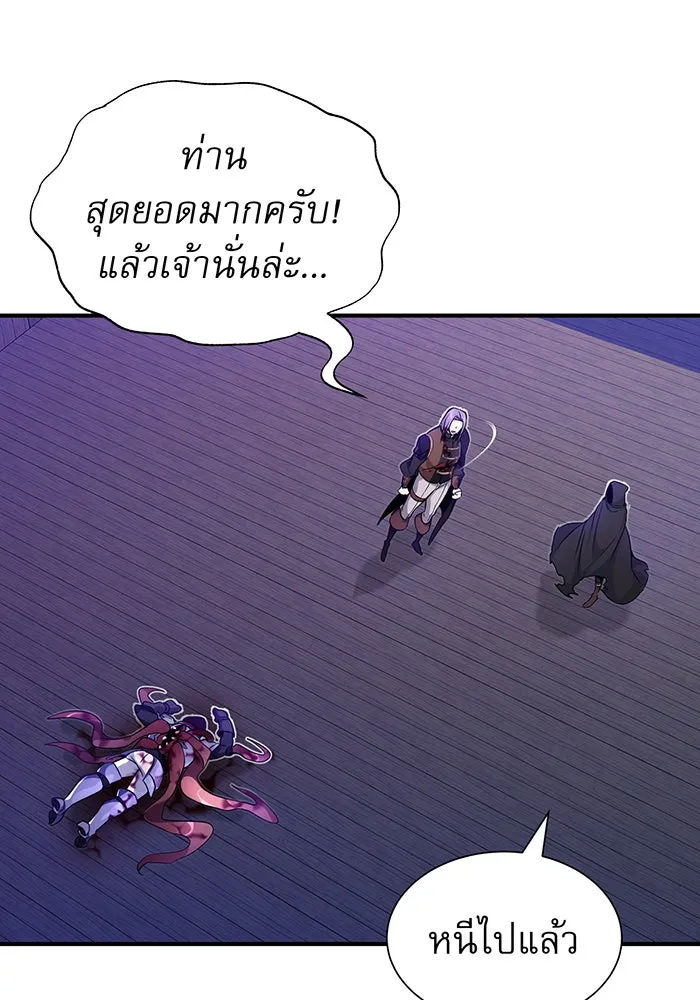 จอมเวทเกิดใหม่ในรอบ 66666 ปี ตอนที่ 20 รูปที่ 122
