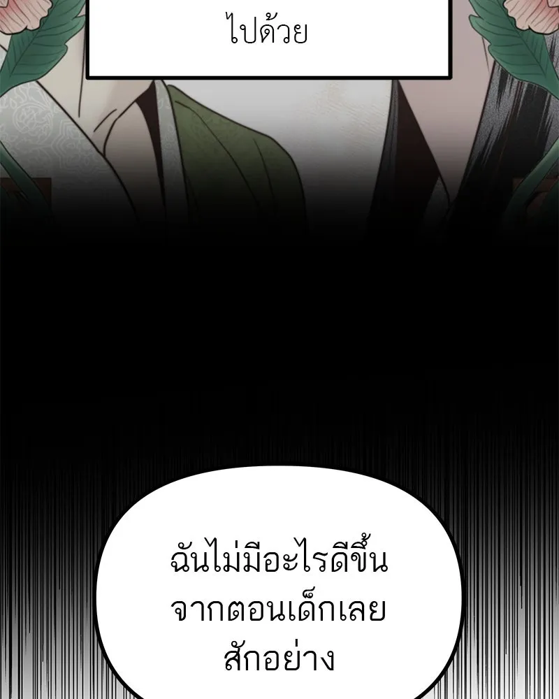 สี่สาวชาวกี ตอนที่ 40 เตรียมงานเทศกาล (จบ) รูปที่ 86