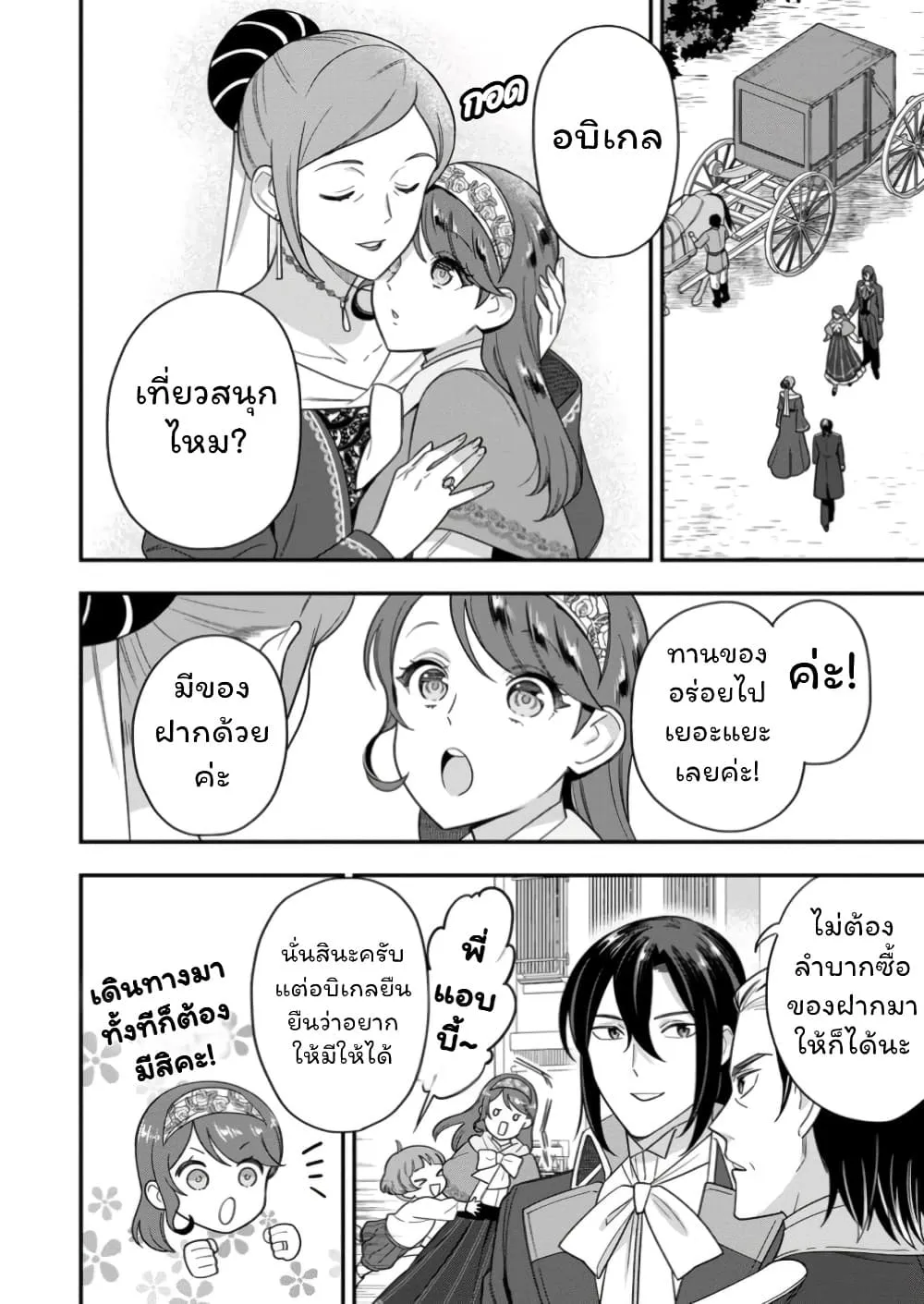 Manga-lc-com อ่านมังงะ อ่านการ์ตูน ออนไลน์ ฟรี Aisanai to Iwaremashite mo Moto Maou no Hakushaku Reijou wa  ตอนที่ 1 2 3 4 5 6 7 8 9 10 11 12 13 14 ฟรี ไม่มีโฆษณา Manga-lc - อ่าน มังงะ อ่าน การ์ตูน ออนไลน์ อ่านมังงะ ฟรี