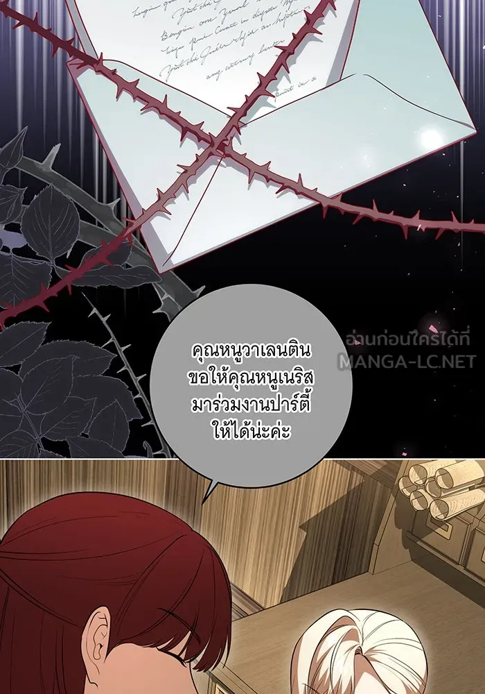 ทุกอย่างที่เสียไป ฉันขอทวงคืน ตอนที่ 51 รูปที่ 21