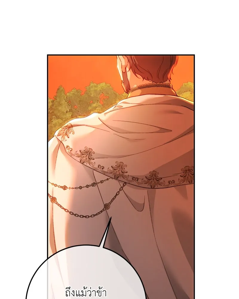 เจ้าหญิงคลั่งแห่งวังหลวง ตอนที่ 71 รูปที่ 46