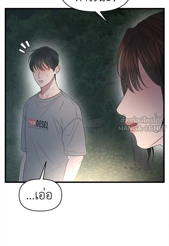 ปรารถนารักอันงดงาม ตอนที่ 75 รูปที่ 69