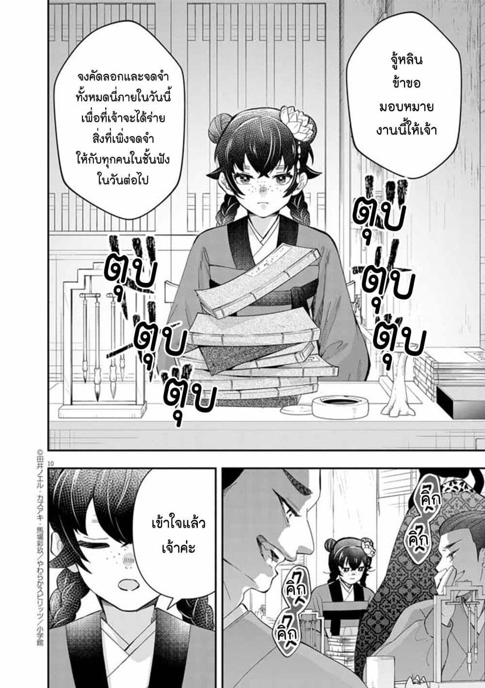 Manga-lc-com อ่านมังงะ อ่านการ์ตูน ออนไลน์ ฟรี Osaka Madam, Koukyuu-hi ni Naru! ตอนที่ 1 2 3 4 5 6 7 8 9 10 11 12 13 14 ฟรี ไม่มีโฆษณา Manga-lc - อ่าน มังงะ อ่าน การ์ตูน ออนไลน์ อ่านมังงะ ฟรี