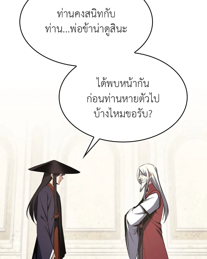 เกิดอีกทีเป็นว่าที่ประมุขลัทธิมาร ตอนที่ 71 รูปที่ 154