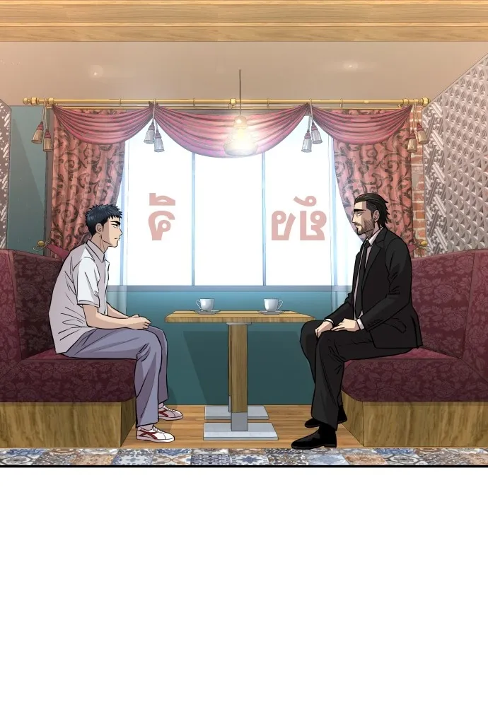 หลานอัจฉริยะของราชาเงินกู้ ตอนที่ 3 รูปที่ 95