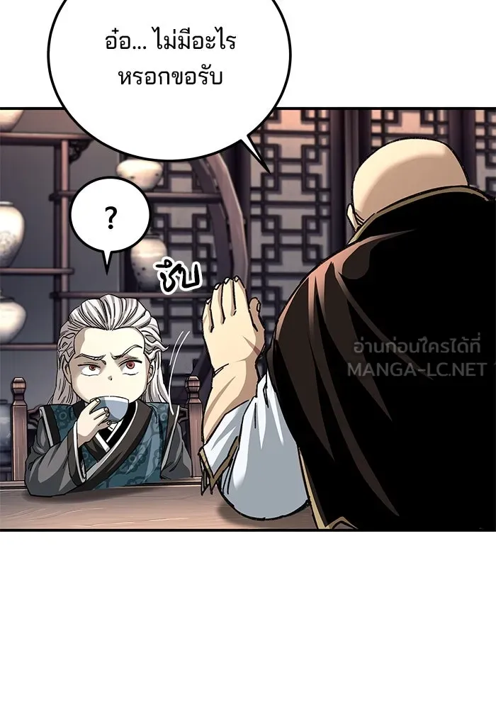 คุณปู่จอมยุทธกับหลานสาวสุดแกร่ง ตอนที่ 41 รูปที่ 87