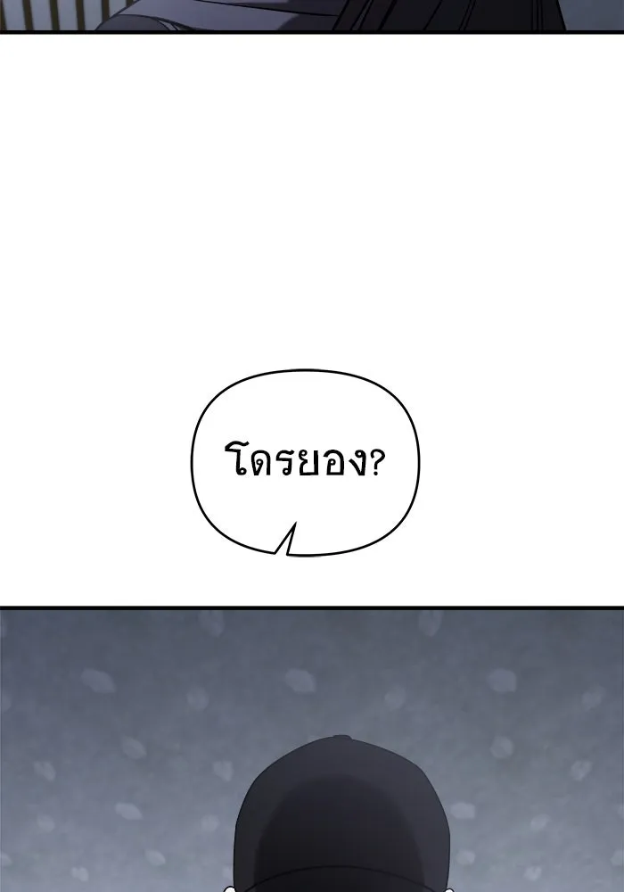 วายร้ายก็อยากมีรัก ตอนที่ 10 รูปที่ 160