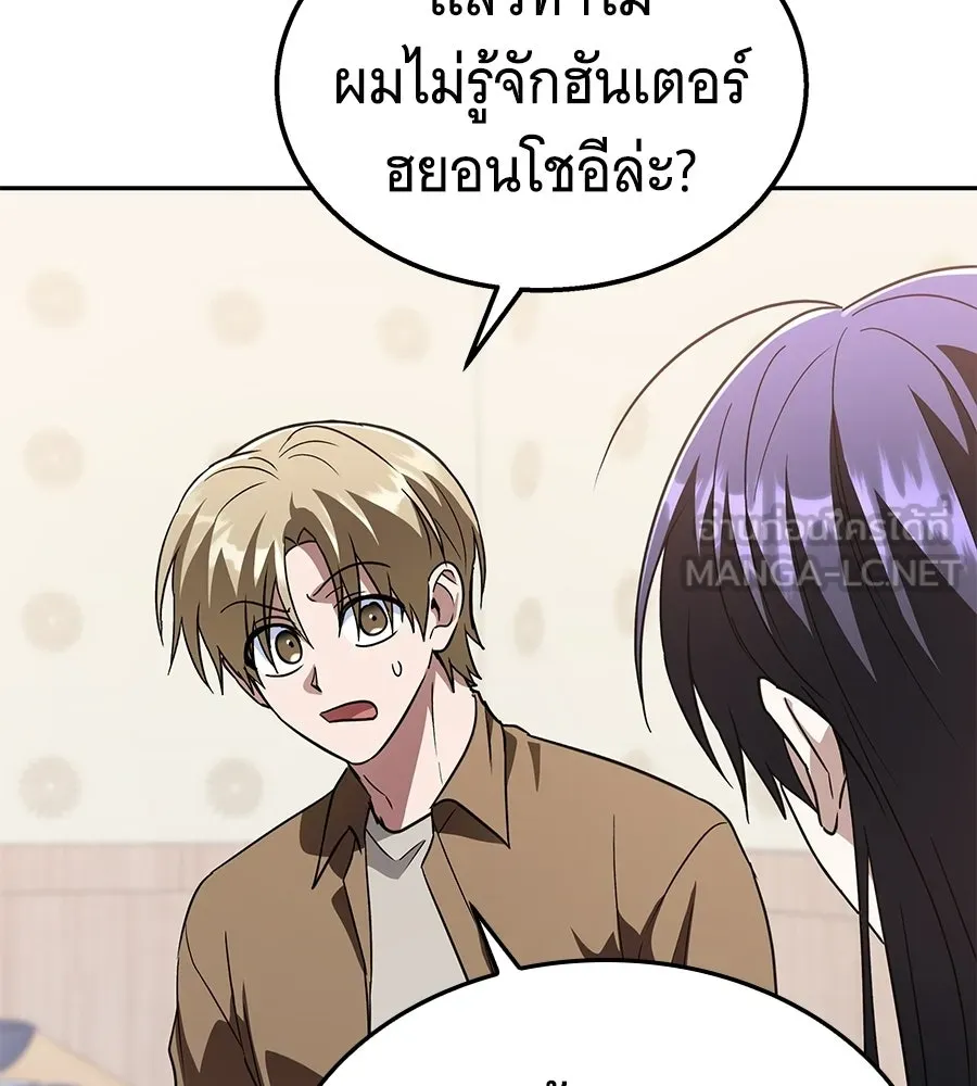 ถึกทนแทงก์แรงก์ C ตอนที่ 47 รูปที่ 108