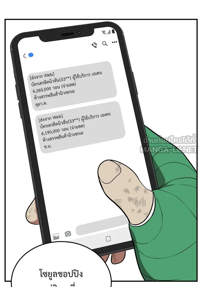 ช่วยเปลี่ยนฉันที ตอนที่ 91. เอเดน 11 รูปที่ 51