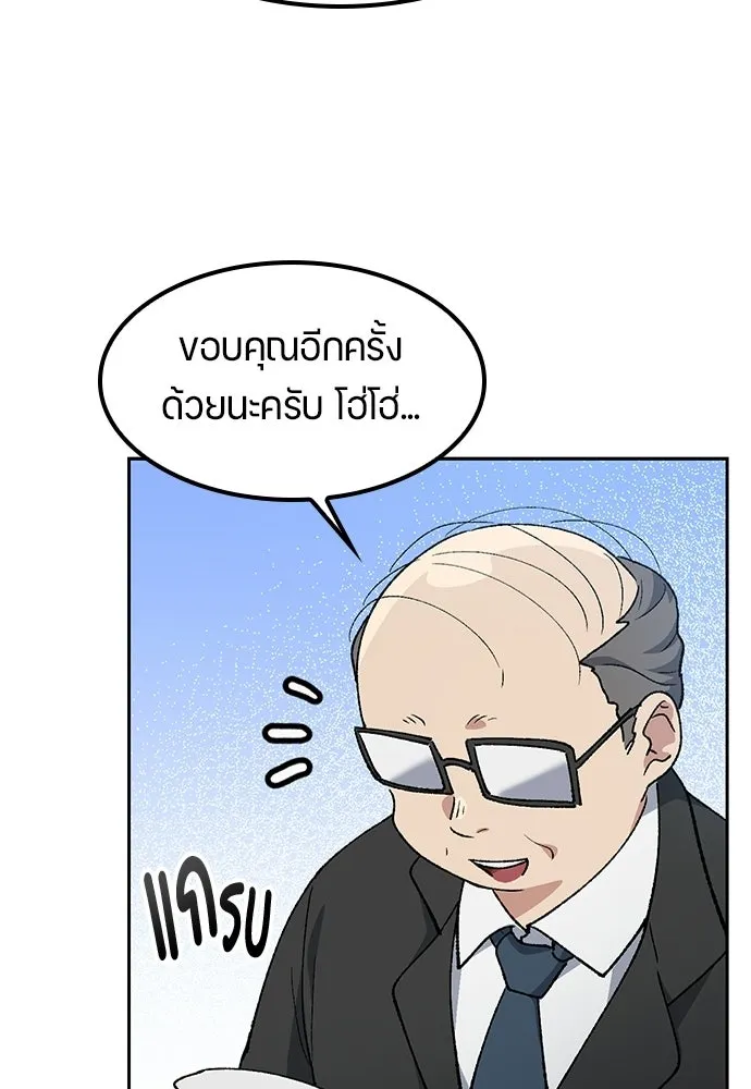 ตั้งแคมป์ฮีลใจในต่างโลก ตอนที่ 84 รูปที่ 56