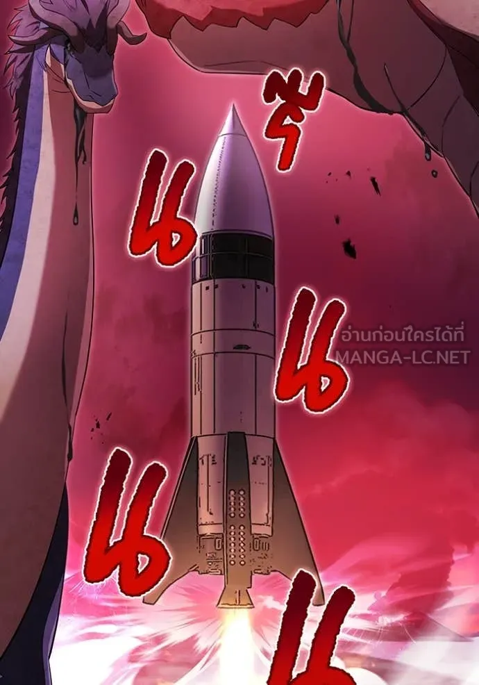 ฮันเตอร์สกิลโกง ตอนที่ 78 รูปที่ 14