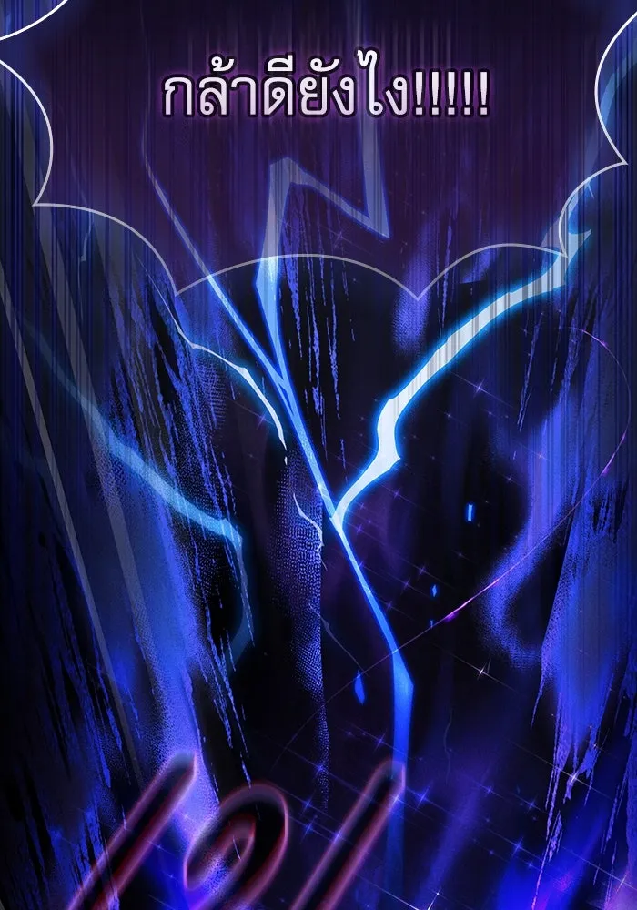 นักดาบอัจฉริยะจากอะคาเดมี ตอนที่ 47 รูปที่ 59