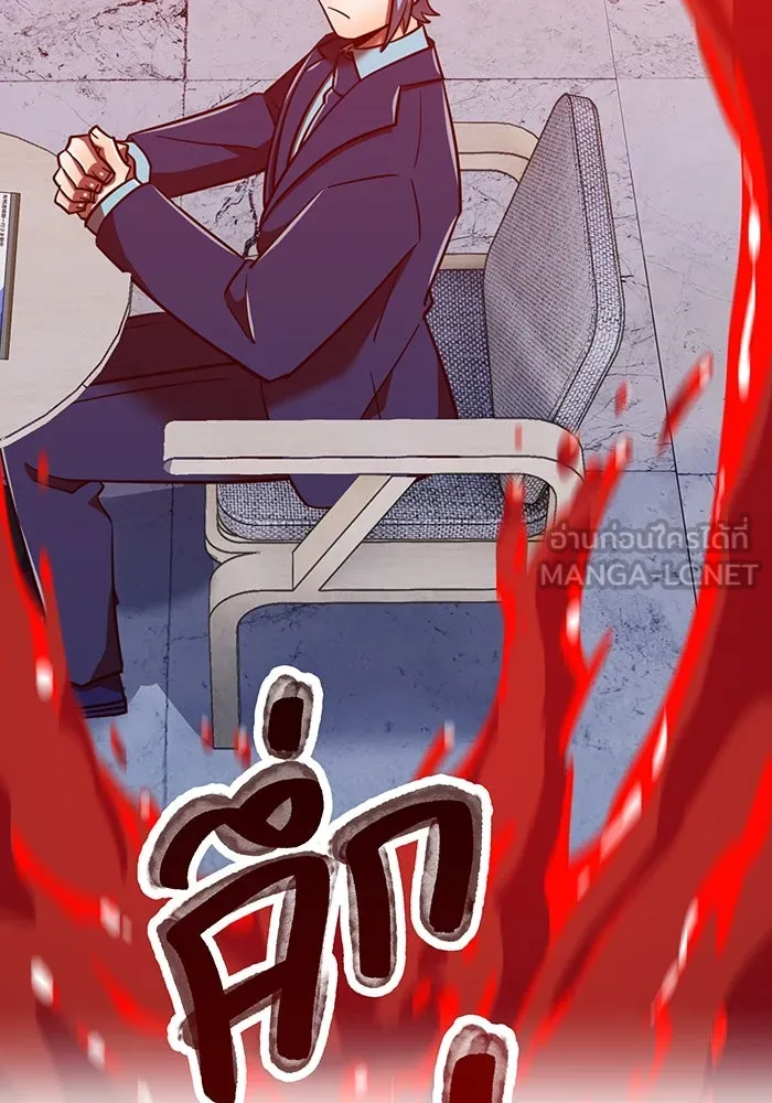 เพลเยอร์เลือดเทวะ ตอนที่ 113 เพื่อชัยชนะ รูปที่ 12