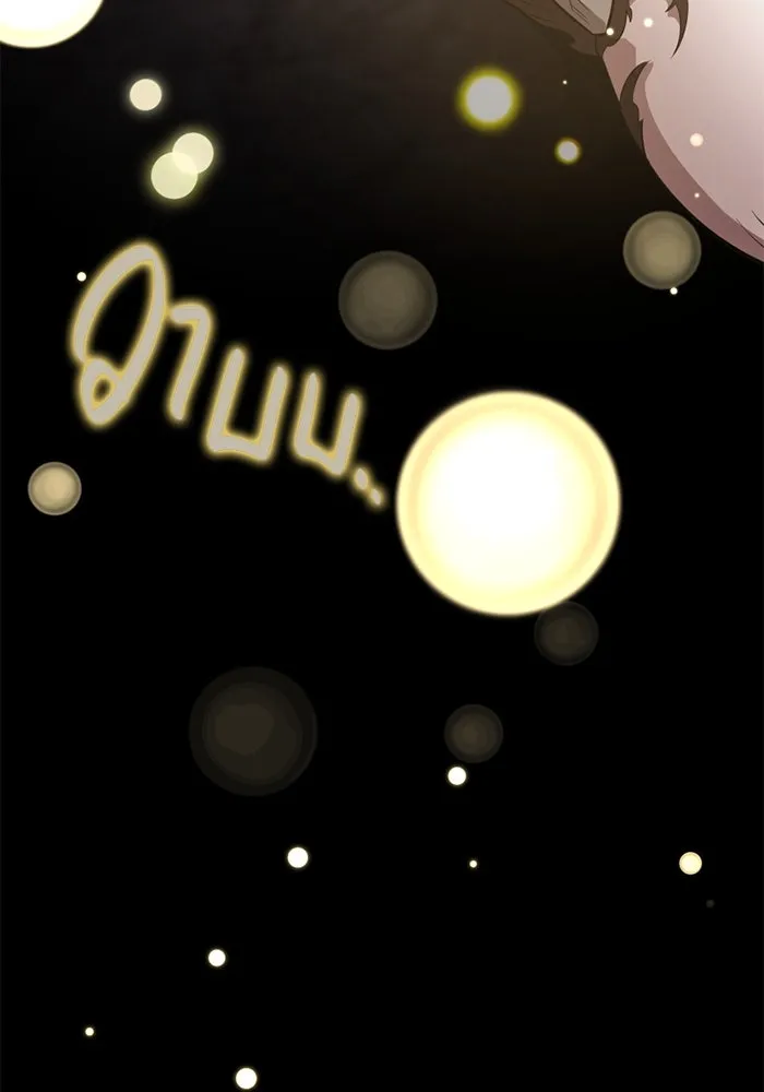 พลิกชะตาคว้าไอเทมระดับเทพ ตอนที่ 41 แย่งชิงความเป็นเทพเจ้า (1) รูปที่ 158