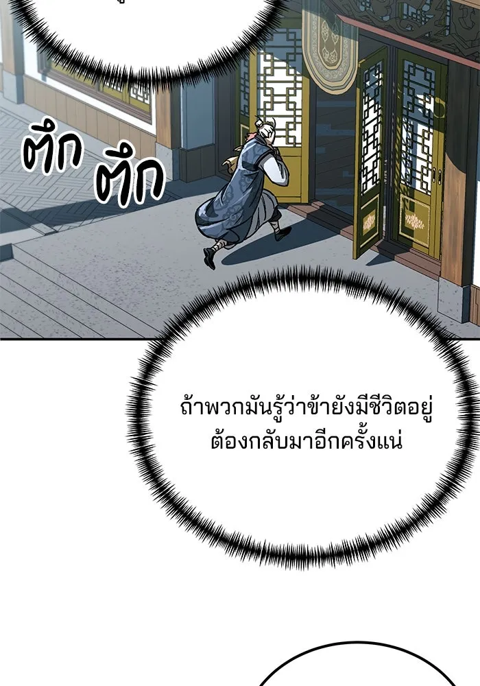 คุณปู่จอมยุทธกับหลานสาวสุดแกร่ง ตอนที่ 1 รูปที่ 82