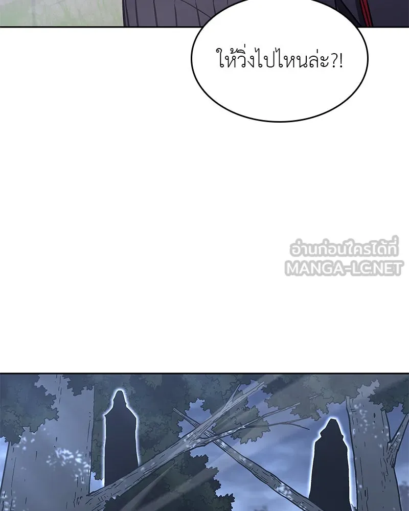เกิดอีกทีเป็นว่าที่ประมุขลัทธิมาร ตอนที่ 89 รูปที่ 99