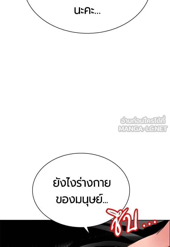 Jungle Juice ตอนที่ 178 รูปที่ 77